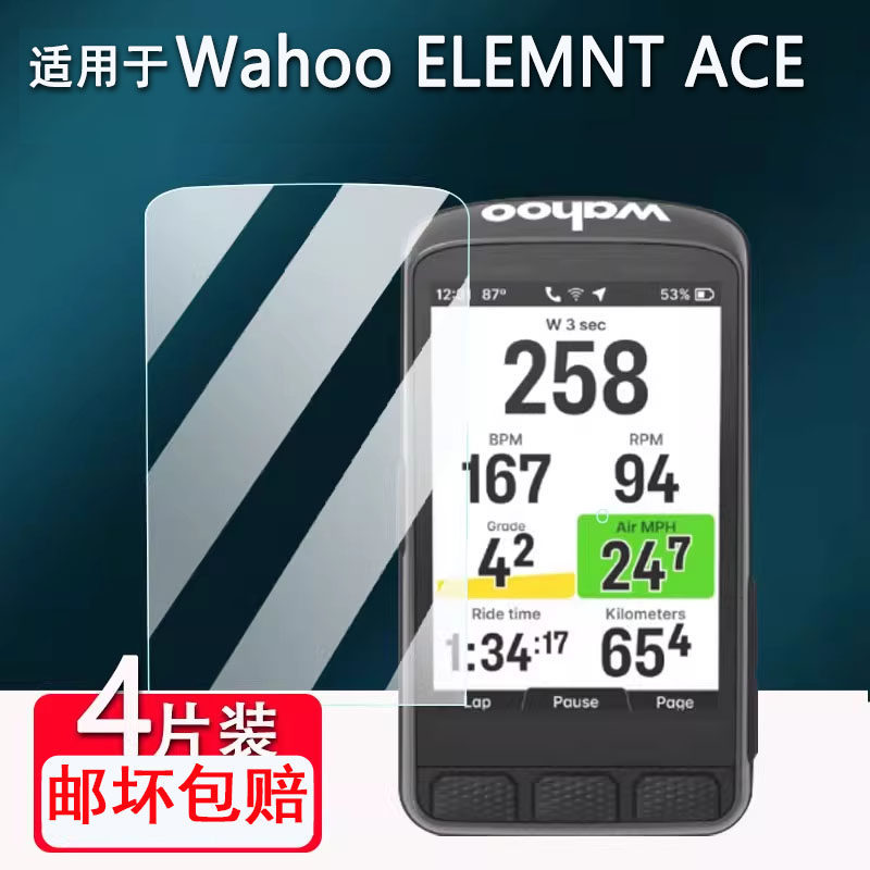 ฟิล์มกันรอยหน้าจอ Wahoo ELEMNT ACE/ROAM V3/BOLT V2/BOLT 3 ฟิล์มกันรอย GPS AR
