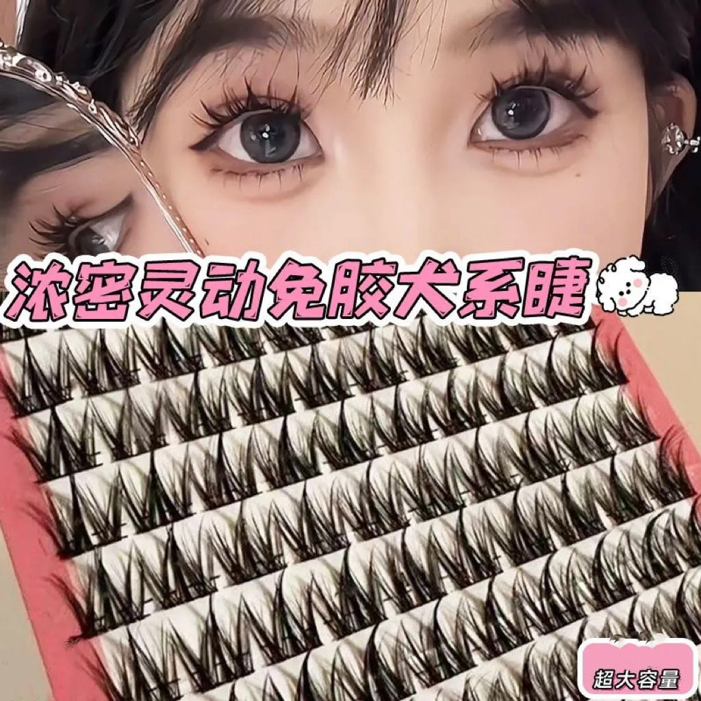 กาวฟรีลูกสุนัขสุนัข Eye Lashes Innocent Manga ธรรมชาติสมจริง Segmented Self กาวคลัสเตอร์สําหรับมือให