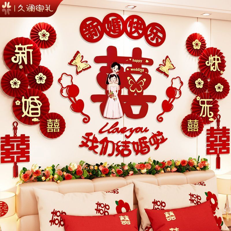 结婚婚房布置男方新房女方出嫁主卧室装饰最新款2026场景用品大全7/1 Wedding room decoration for the groom's new home and the bride's