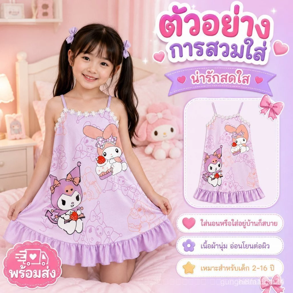 ชุดนอนเด็กผู้หญิง เดรส ลายน่ารัก ใส่สบาย ไม่รู้สึกอึดอัด ผ้านิ่ม ใส่สบาย เหมาะสําหรับเด็ก.ส่งจากไทย