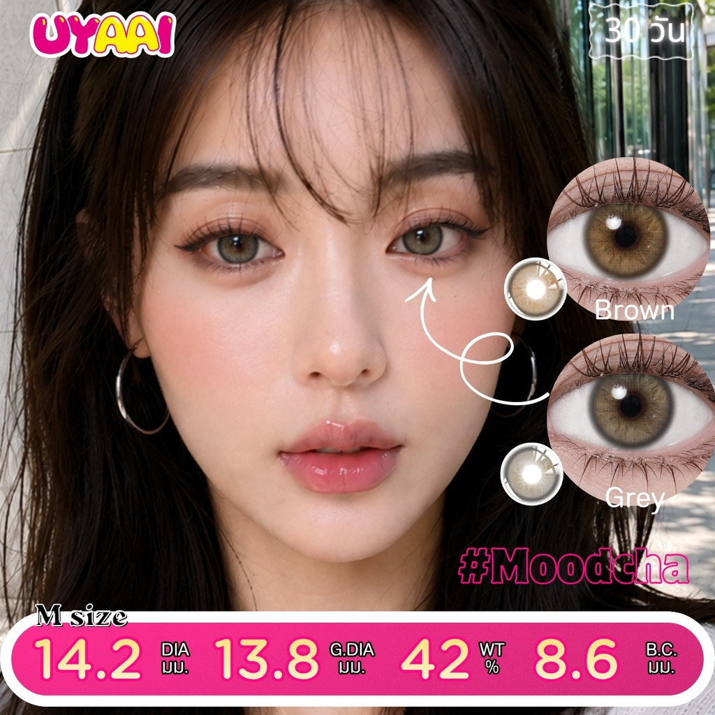 [0.00~-5.00] UYAAI คอนแทคเลนส์สี Moodcha series 14.2mm M ขนาด 30 วัน-เดือน