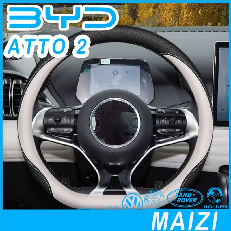 [READY]BYD ATTO 2 Steering Wheel Cover Body kit atto 2 byd（2026-Now）Anti-slip and scratch-resistant Car decoration accessories CDEQ