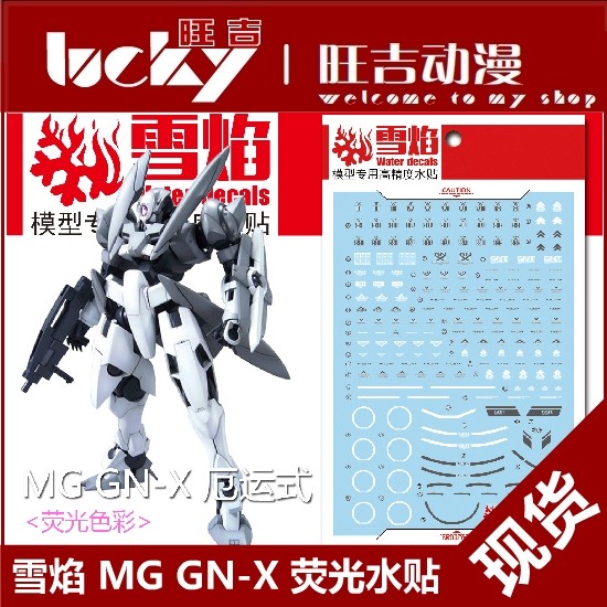 พร้อมสต็อก Xueyan MG GNX-603T GN-X Doom Style White Tiger Star Gundam Model สติ๊กเกอร์น้ําเรืองแสง