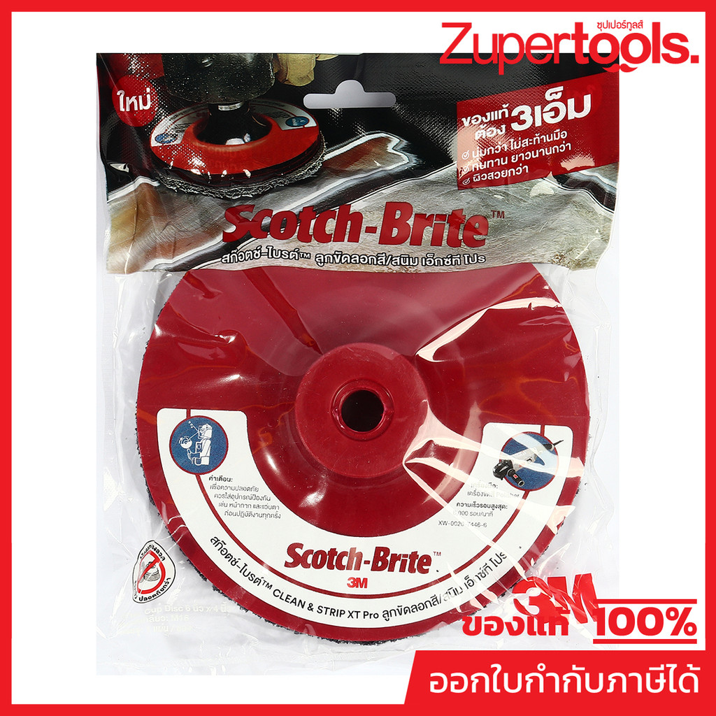 3M (3 เอ็ม) ลูกขัดลอกสี/สนิม CNS XT PRO 6"X4" แดง