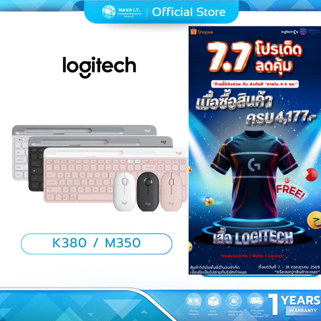 (มีส่งด่วน)  LOGITECH K580 M350 คีย์บอร์ด เมาส์ บลูทูธ ไร้สาย MULTI-DEVICE WIRELESS KEYBOARD รับประกัน 1 ปี