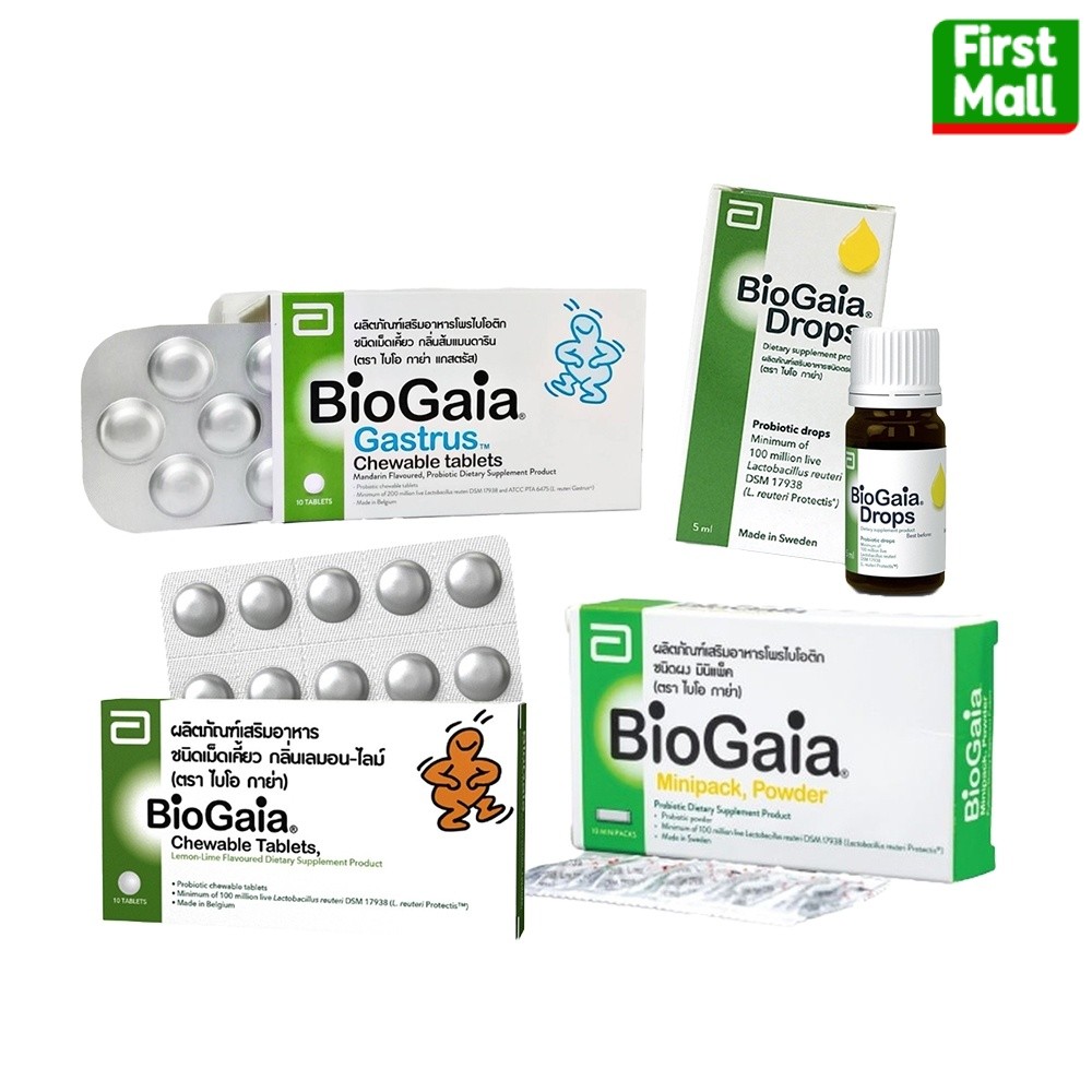BioGaia ไบโอ กาย่า ชนิด หยด / ผง / เคี้ยว ( มีให้เลือก 4 ชนิด )