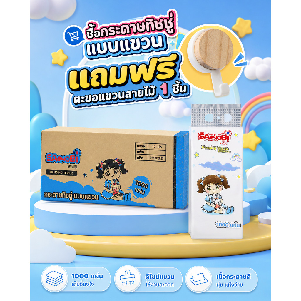 ทิชชู่แบบแขวน 1000 แผ่น 250 ดึง เนื้อนุ่ม ไม่เป็นฝุ่น ซึมซับน้ำได้อย่างดีเยี่ยม ทิชชู่ดึง ทิชชู่แบบแขวน(ยกลัง 12 แพ็ค)