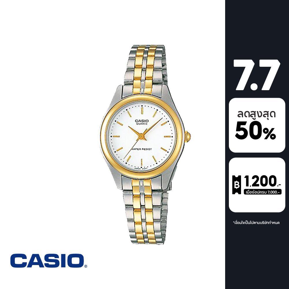 CASIO นาฬิกาข้อมือ CASIO รุ่น LTP-1129G-7ARDF วัสดุสเตนเลสสตีล สีขาว