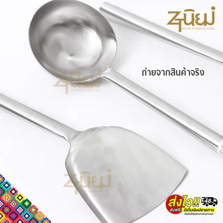 ตะหลิว-กระบวยใหญ่ ด้ามไม้ยาวพิเศษ ขนาด 80 cm ตะหลิว-กระบวย เหมาะสำหรับ ประกอบอาหารจำนวนเยอะ พร้อมส่งในไทย