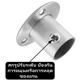 ตัวรับราว แป้นรับราว สแตนเลส กลม 18/25 มม Closet Rod Bracket สำหรับตู้เสื้อผ้า ราวผ้าม่าน แขวนผ้า