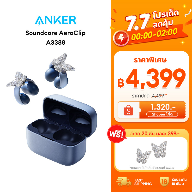 ANKER Soundcore AeroClip หูฟังบลูทูธ Open-Ear Clip-On พร้อมระบบเสียง Hi-Res หูฟังไร้สาย AI Call A3388