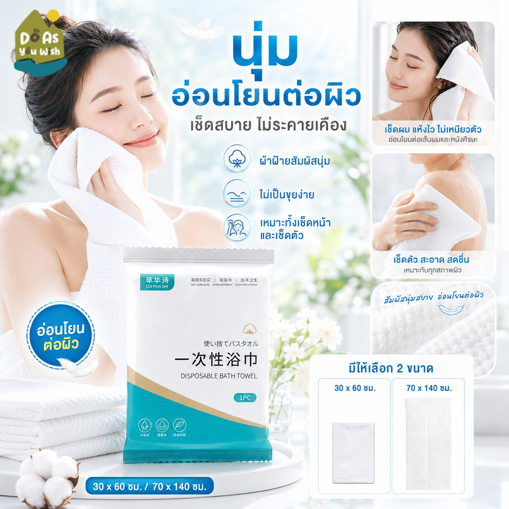 ผ้าขนหนูอาบน้ำแบบใช้แล้วทิ้ง แบบพกพา โรงแรม ของใช้ในครัวเรือน ผ้าขนหนูอาบน้ำขนาดใหญ่