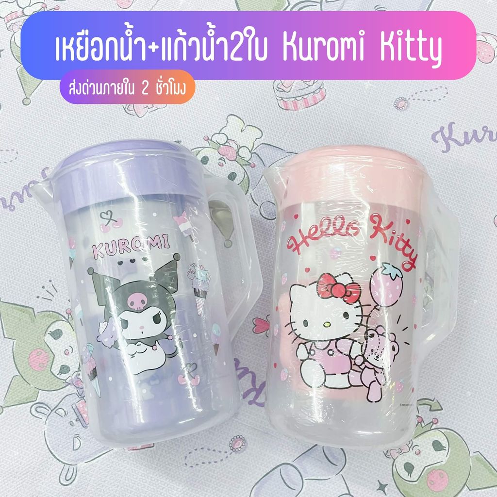 เหยือกน้ำ+แก้วน้ำ2ใบ Kuromi Kitty คุโรมิ คิตตี้
