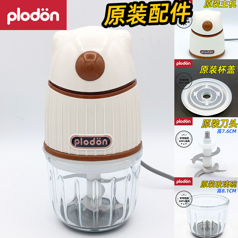 Plodon เครื่องทําอาหาร อุปกรณ์เสริมดั้งเดิม รุ่น FS-830 plodon ฝาปิดหัวใบมีด ชามแก้ว