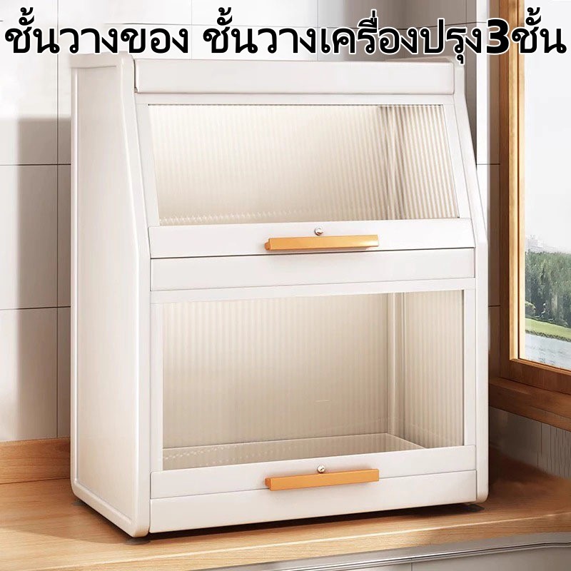 ชั้นวางเครื่องปรุง 3 ชั้น 360° กันสนิมกันมด กันฝุ่น แข็งแรงทนน้ำหนัก สำหรับครัว