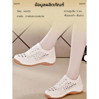 💕ราคาต่ำสุด💕 รองเท้าลำลองผู้หญิง ส้นนุ่ม กลวงประณีต ทนทาน ออกกําลังกาย ลดภาระ ไม่ทำให้เจ็บเท้า รองเท้าเพิ่มความสูงสำหรับผู้หญิง อเนกประสงค์