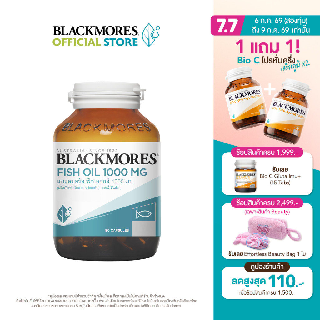 Blackmores Fish Oil 1000mg (80 caps) แบลคมอร์ส ฟิช ออยล์ 1000 มก. (80 แคปซูล)