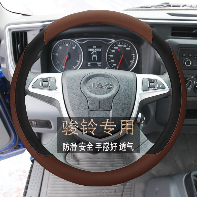 Jiang Huai Junling E6/E7/E3/E5/H/K/M/W Carrier Truck Dedicated Wear-Resistant ฝาครอบพวงมาลัยฝาครอบด้