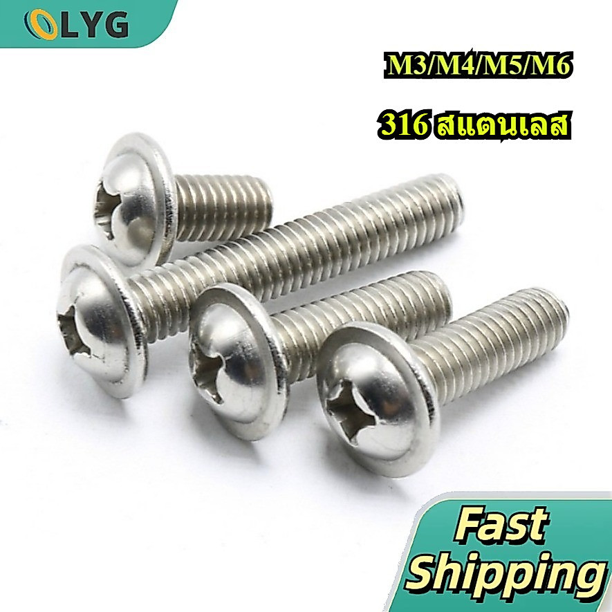 มีสินค้าพร้อมส่ง! สกรูหัวกลมพร้อมแหวนรอง 316 M3-M6 / 316 SS Round Head Screw with Washer【LYG-MB】