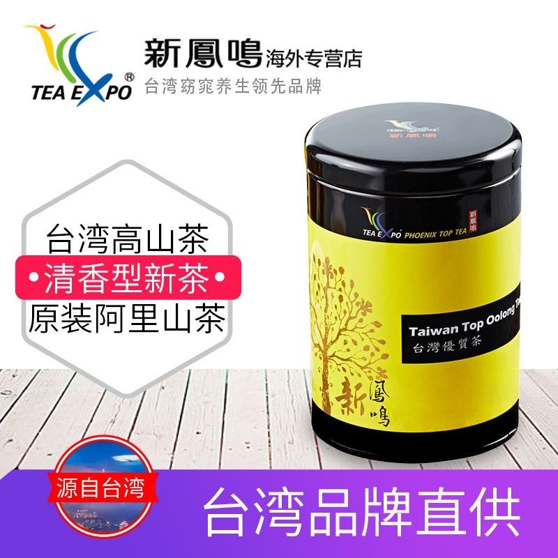 ชาไต้หวัน ชาใหม่ Alishan Tea New Fengming Taiwan Chiay Alpine Tea ชนิดหอมดั้งเดิมแท้#台湾茶新茶 Alishan X