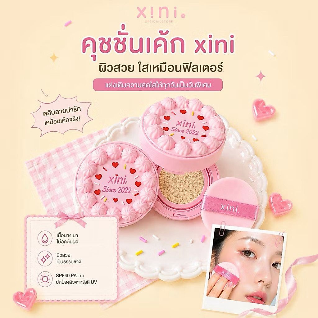 [ ของแท้ ] 🎂 คุชชั่นเค้ก  Xini Zero Oil Vit-C Air Cushion SPF 50+ PA++++ คุชชั่นเนื้อแมตท์ 10g+รีฟิล