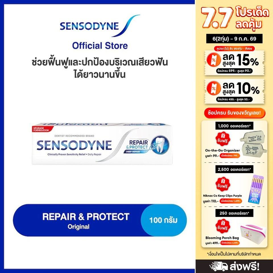 [เลือกสูตรได้] SENSODYNE TOOTHPASTE เซ็นโซดายน์ ยาสีฟัน  ลดการเสียวฟัน 24/7 160 กรัม แพ็ค 2