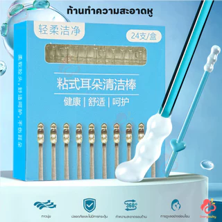 IVORYBABY ไม้แคะหูซิลิโคน หูหยิบเหนียว 24ชิ้น ขี้ผึ้งเครื่องมือ แบบนุ่ม ที่แคะหู