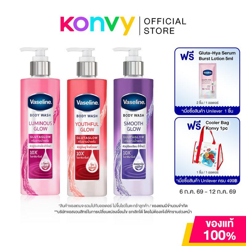 Vaseline Body Wash Glow Glutaglow วาสลีน ครีมอาบน้ำเนื้อเซรั่ม 425ml (Luminous Glow/Youthful Glow/Smooth Glow)