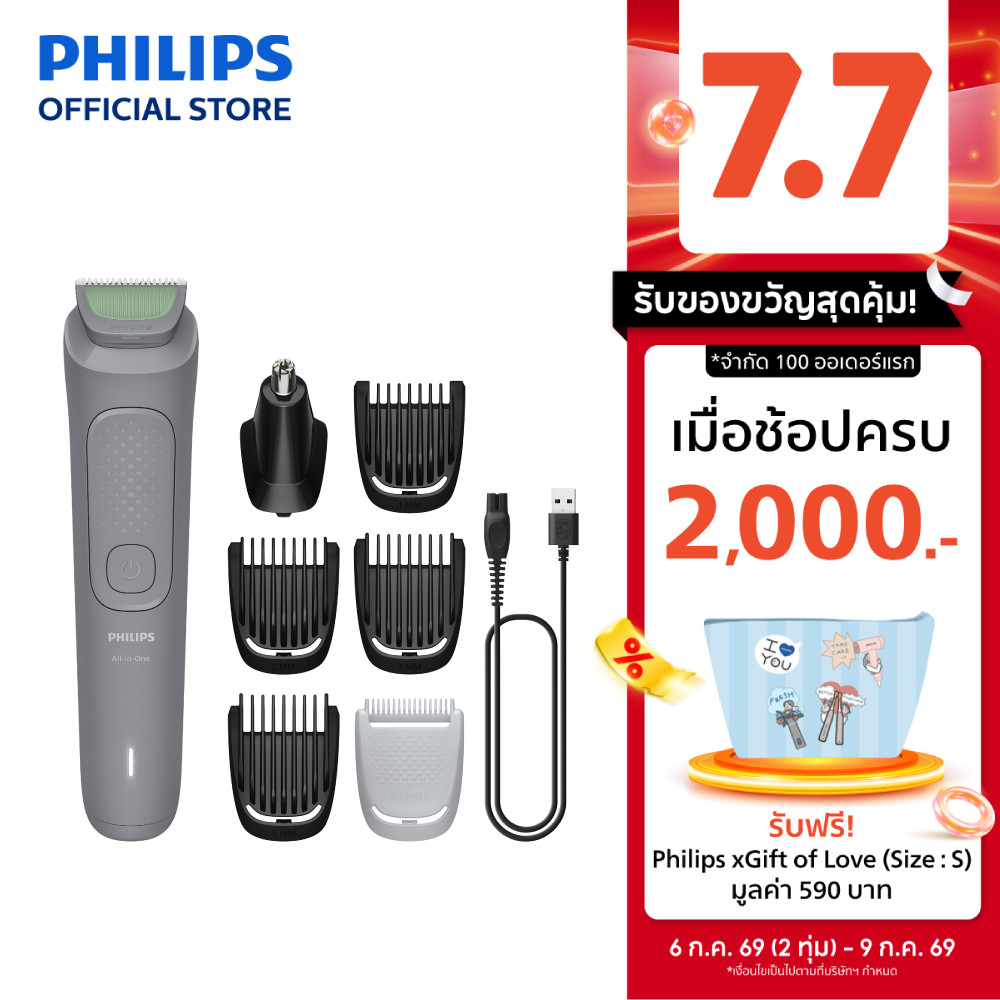 Philips ฟิลิปส์ ปัตตาเลี่ยนไฟฟ้า ตกแต่ง ผม หนวดเครา ขนจมูก 6 in 1 รุ่น MG3911/15