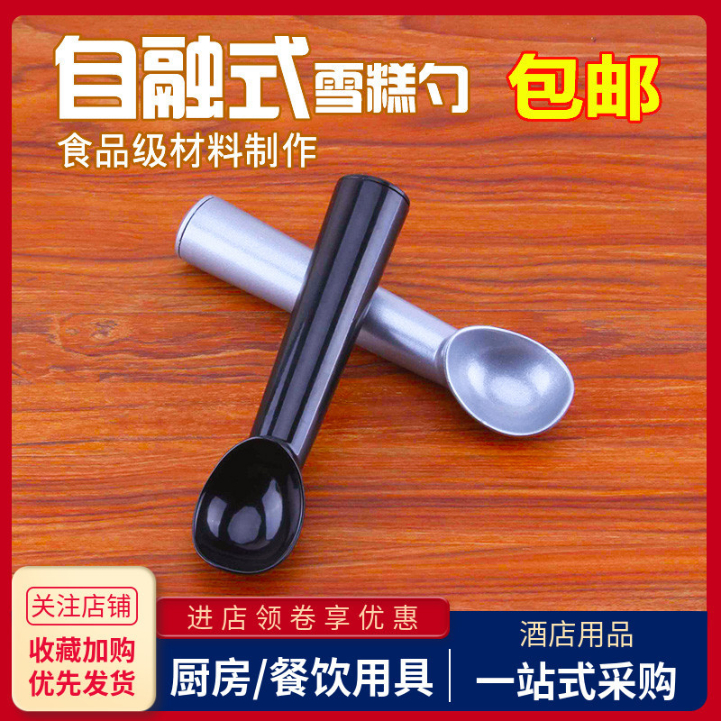 Haagen-Dazs Self-Melting Ice Cream Spoon Ice Cream Digger Creative Hard Ice Cream Spoon Fruit Digger