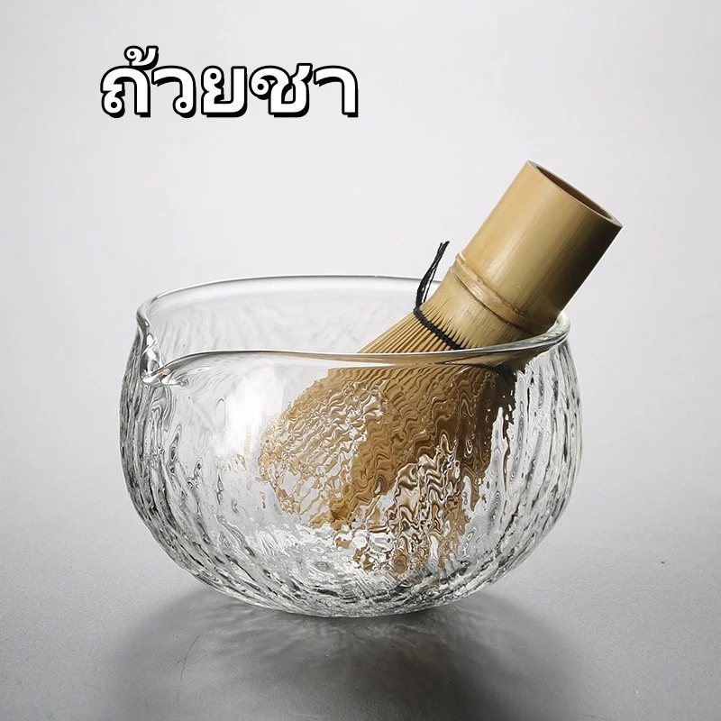 [พร้อมส่ง] ชุดชามมัทฉะ ชามมัทฉะแบบครบชุด พื้นผิวกระจกพร้อมจุกชงชามัทฉะ