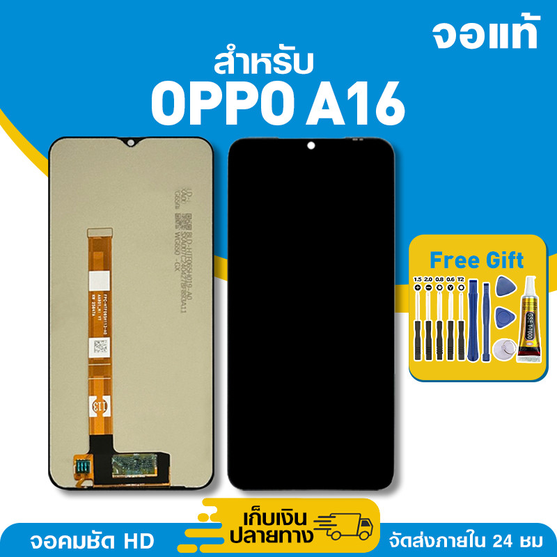 จอ ของแท้ ใช้กับ Oppo A16 มีหน้าจอสัมผัส LCD คุณภาพสูง หน้าจอ สำหรับ ออปโป้ a16,CPH2269 คมชัดระดับ HD มาพร้อมไขควง กาว