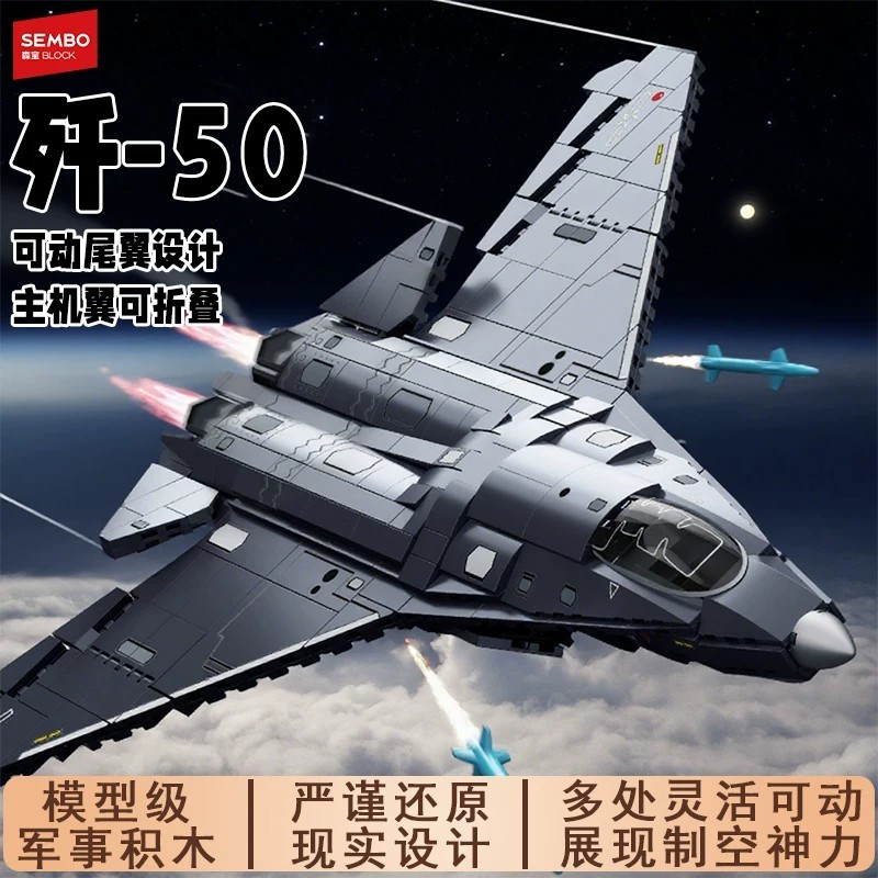 Senbao Building Blocks J-50 Sixth Generation Aircraft Military Fighter Model ประกอบของเล่น