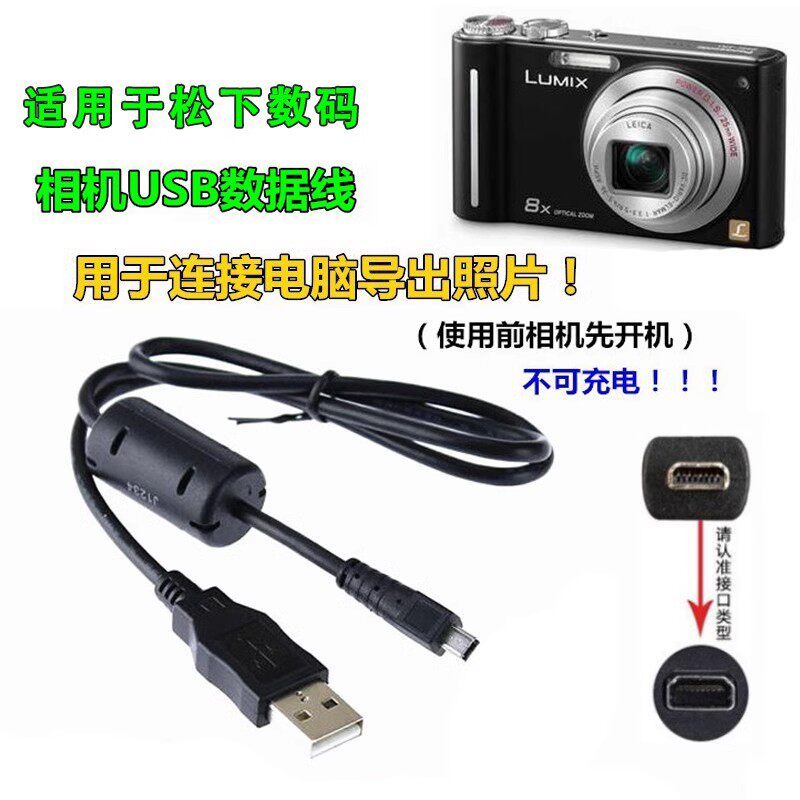 Panasonic lumix DMC-GH3 GH4 กล้องดิจิตอลสายเคเบิลข้อมูลเกียร์ USB สายเคเบิลออนไลน์