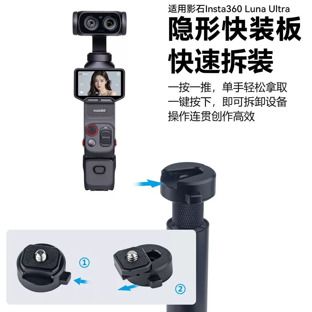Shadowstone Insta360 Luna Ultra Mini Quick Release Plate Base