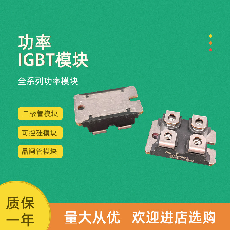 ยี่ห้อใหม่โมดูลไดโอด IXFN48N80Q IXFN48N60P IXFN48N50U2/48N50U3