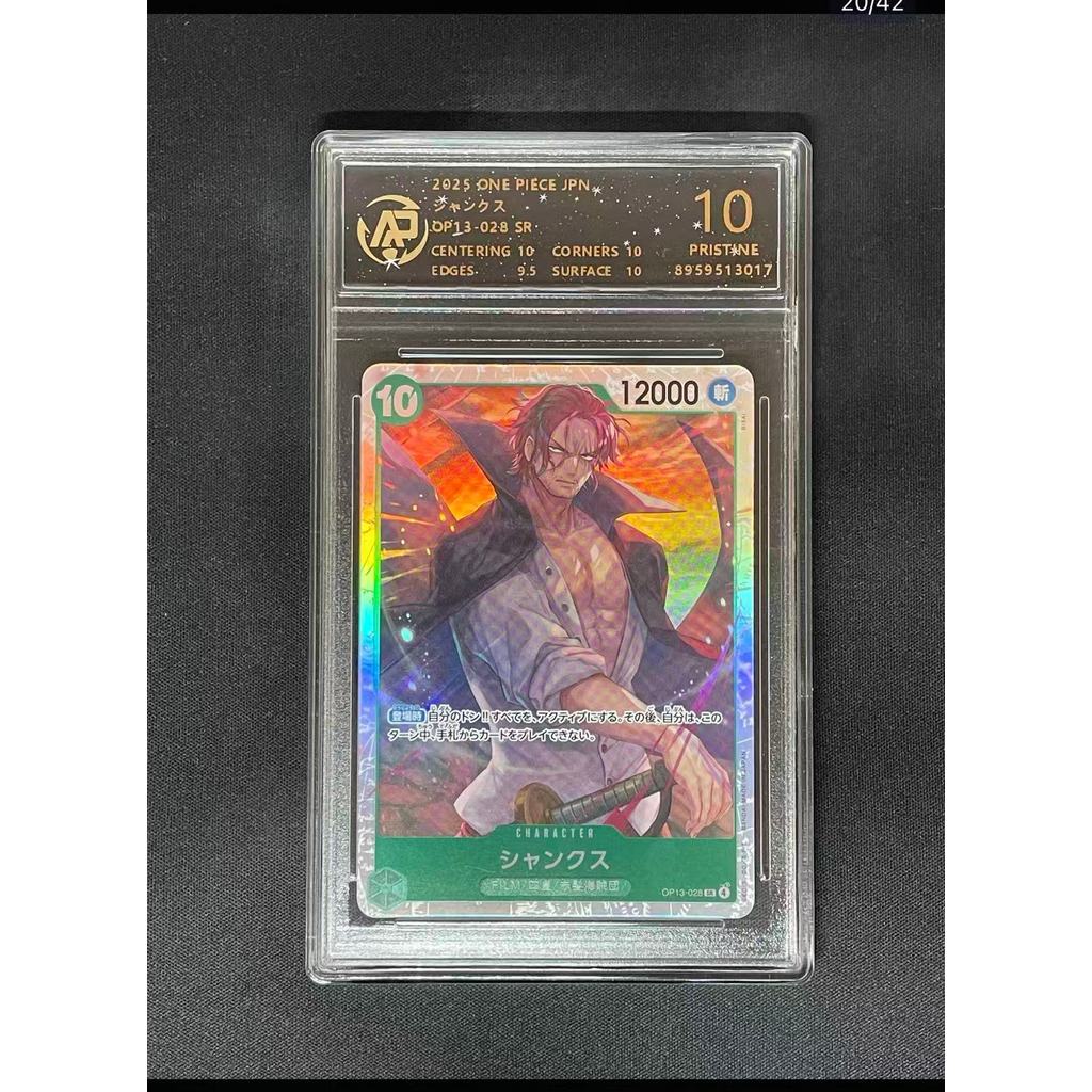Qun One Piece OPCG Card Grading Card 10 Points Grading Card/Redhead Shanks.。