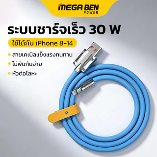 สายชาร์จ PD 27W สายชาร์จ 1ม UBS to iso รองรับ iPhone 8 XS XR 11 12 13 14 Series