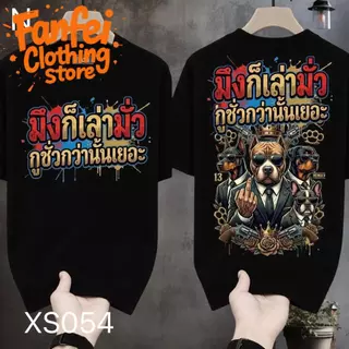 COD จัดส่งตลอด 24 ชั่วโมง Fanfei เสื้อยืดผ้ามัน สกรีนหน้า-หลัง รุ่น ไม่ยอมให้อายุมาเป็นอุปสรรคในการใช้ชีวิต