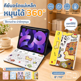 เคสคีบอร์ดไอแพด เคสพร้อมแป้นพิมพ์ เจน5/6/7/8/9/10/11A16 gen10.2 air1/2/3/4/5/6/7 10.9 M4 pro11 case keyboard ipad