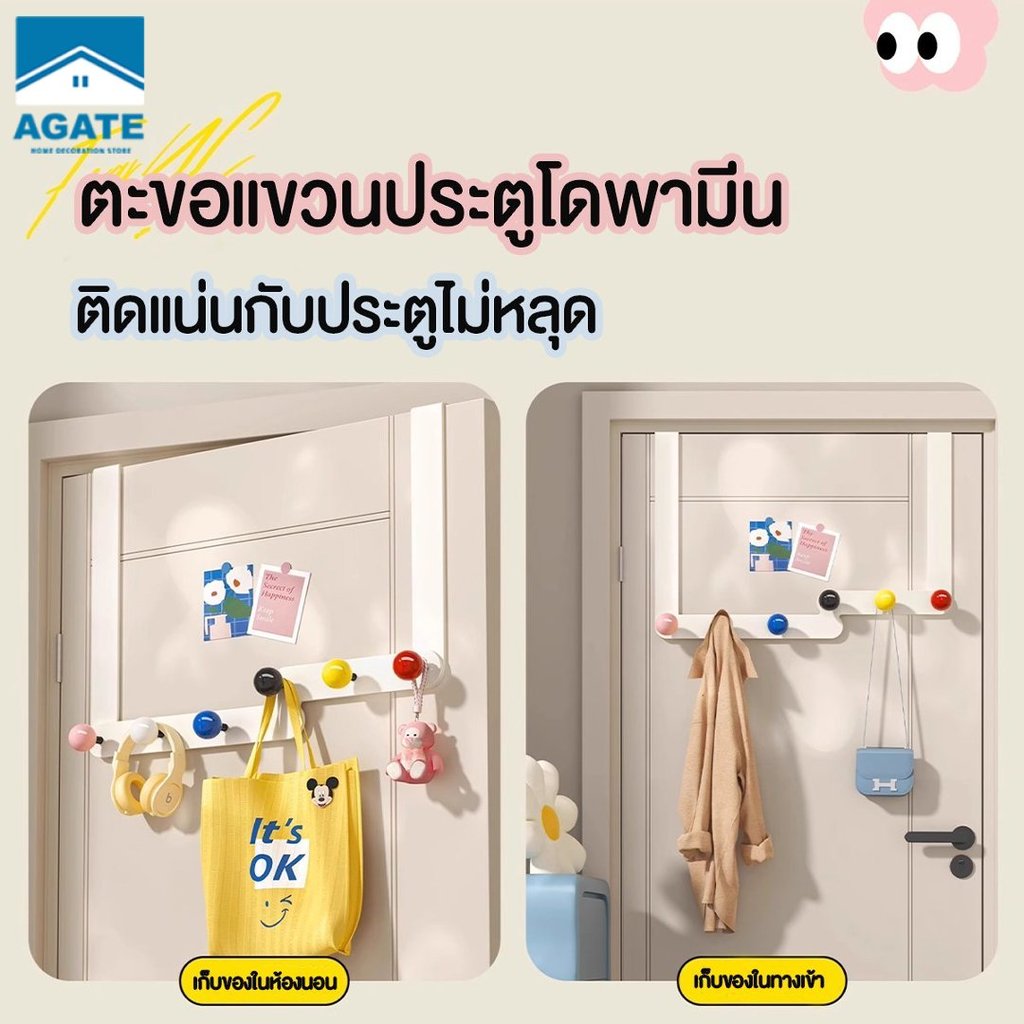 ที่แขวนของหลังบานประตู ติดผนัง ไม่ต้องเจาะรู ทนทานและจัดเก็บง่าย โทนสีได้แรงบันดาลใจจากสารโดปามีน ที่แขวนเสื้อ