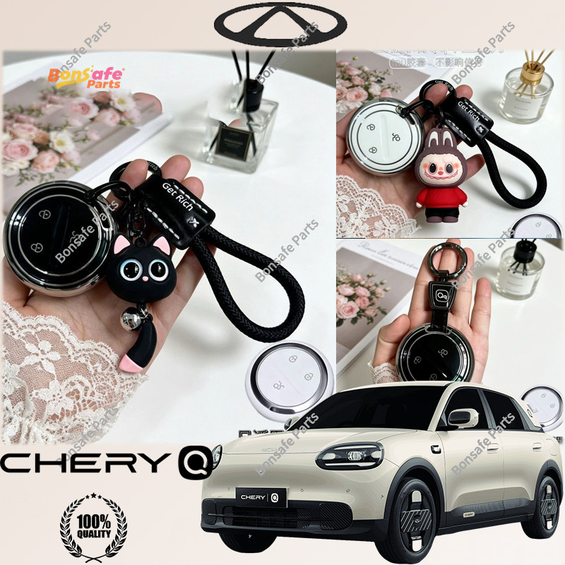 เคสกุญแจ CHERY Q กรอบกุญแจ ปลอกกุญแจ กันรอย พวง กระเป๋าใส่รถยนต์ เคสรถยนต์