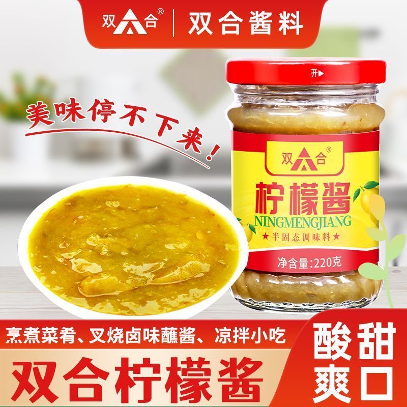 广西特产柠檬酱调味酱商用蘸点柠檬味酸甜蘸酱蘸料柠檬酱老牌子2026070910 Guangxi specialty lemon sauce, commercial dipping sauce, lem