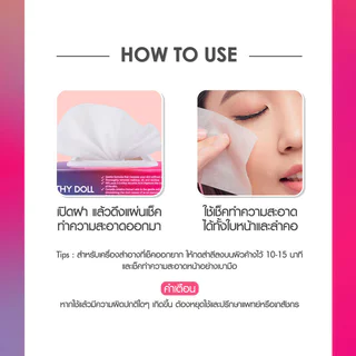 Cathy Doll Bright Hya C Makeup Remover Wipes 30 Sheets เคที่ ดอลล์ แผ่นเช็ดเครื่องสำอางและทำความสะอาดผิวหน้า.