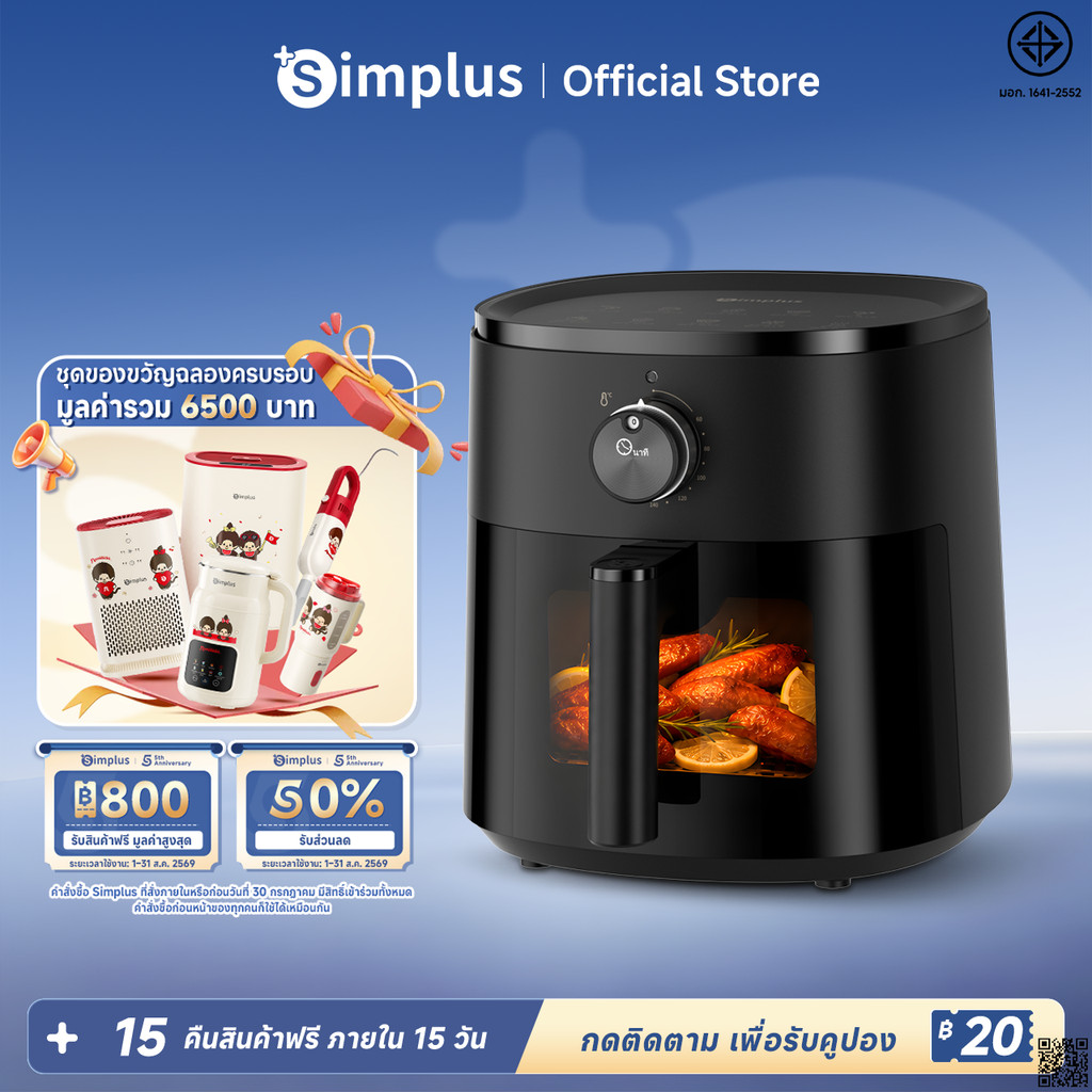 Simplus  Air Fryer หม้อทอด ไร้น้ำมัน 5L เทคโนโลยี 3D Cyclone 10 ฟังก์ชั่นเมนู ทำความสะอาดง่าย KQZG022FZ