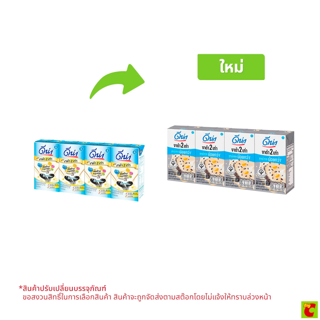 ดัชมิลล์ ดีน่า นมถั่วเหลือง UHT งาดำ 2 เท่า น้ำตาลน้อย 110 มล. x 4 ชิ้น