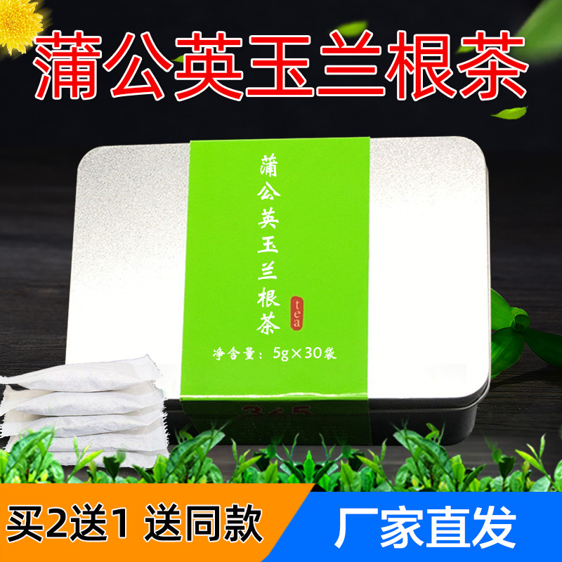 Dandelion Root Magnolia Root ชารวมถุงชาทั่วไปบางปั๊ม Dandelion และ Chicory Magnolia และกลองสีขาว Bit