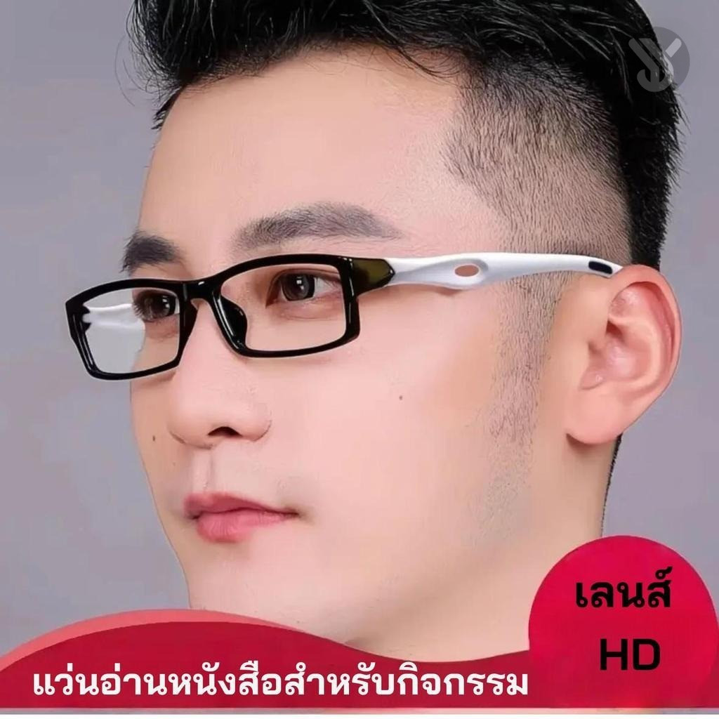 【COD】แว่นอ่านหนังสือทรงสปอร์ต แว่นสายตายาว กรองแสงสีฟ้า น้ำหนักเบา ใส่อ่านหนังสือ ดูมือถือ เดินเล่น +1.00 ถึง +4.00 8058