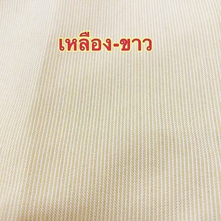 ( Live 11.30 - 13.00 น.ทุกวัน ) เสื้อกาวน์ แขนสั้น คอปก เหลือง-ขาว เสื้อเหลืองริ้ว ตรากระทรวงสาธารณสุข มุกยูนิฟอร์ม