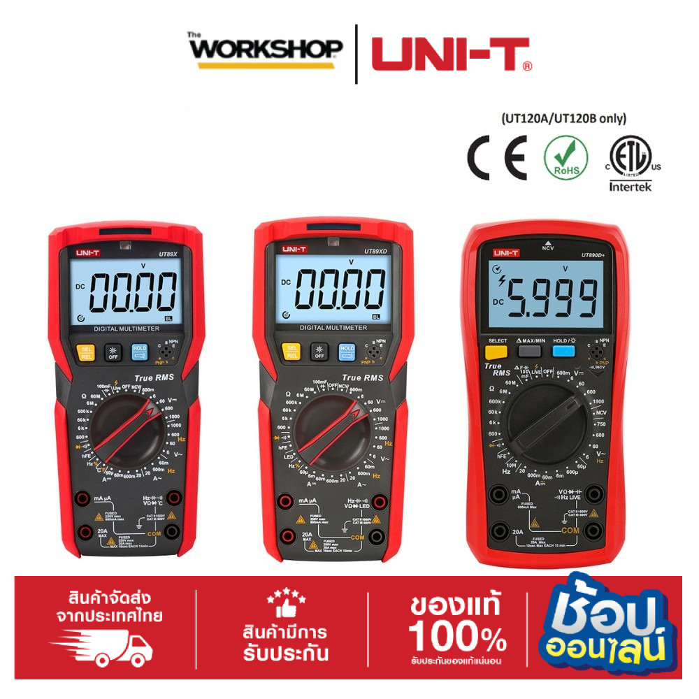 UNI-T มัลติมิเตอร์ดิจิตอล รุ่น UT89X / รุ่น UT89XD / รุ่น UT890D+
